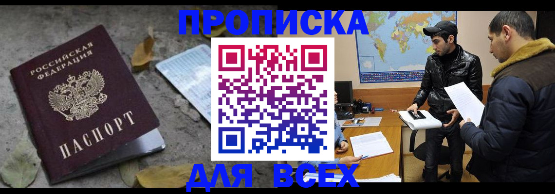временная регистрация 2025 в Лихославле