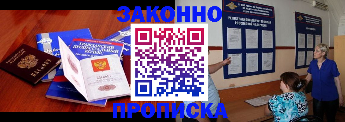прописка поиск в Лихославле