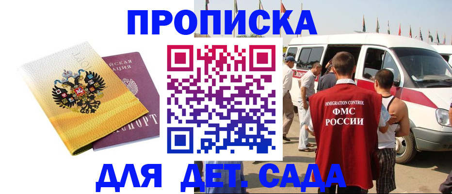 временная регистрация 2025 в Лихославле
