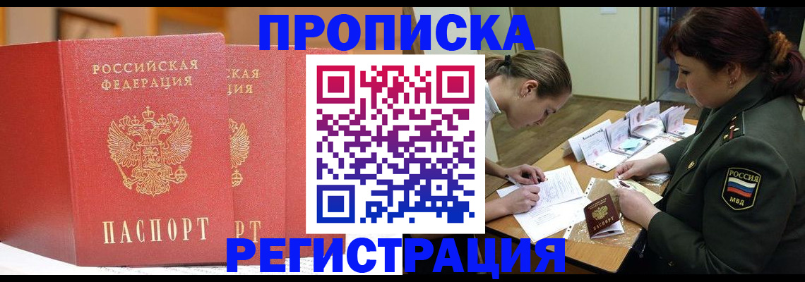 временная регистрация надежно в Лихославле