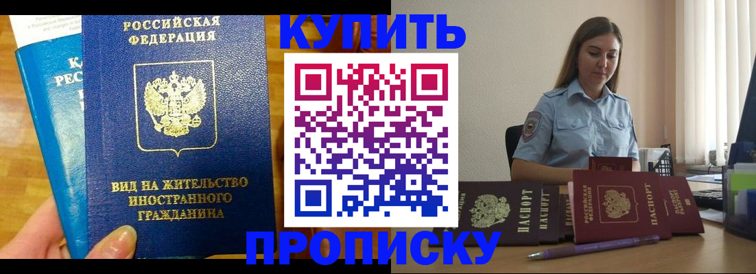 прописка гарантия в Лихославле