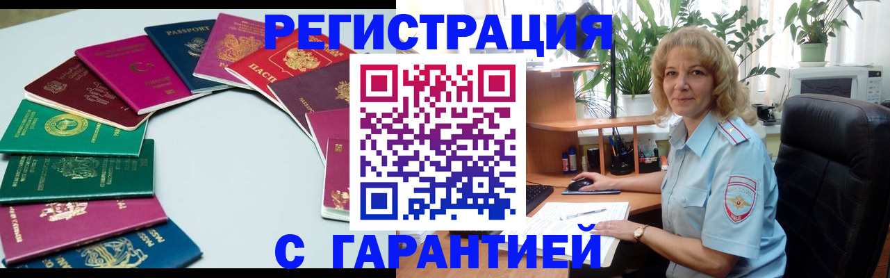 прописка законно в Лихославле
